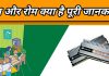 What is Ram and Rom Hindi