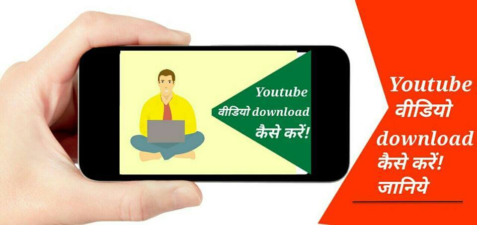 how to youtube video download