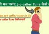 How to set caller tune in Jio