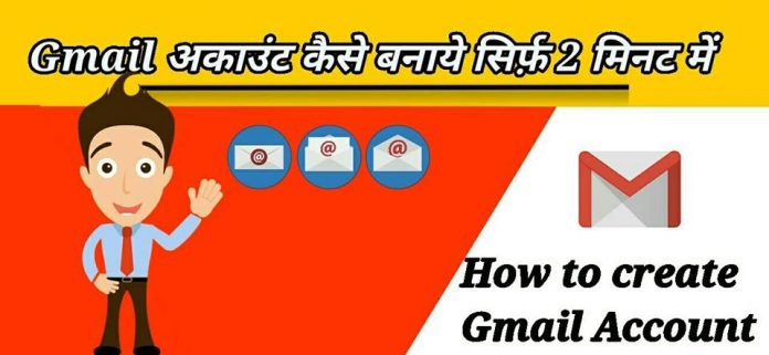 ow to create gmail account