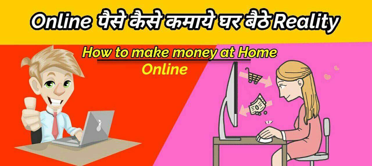 Online Earn money at home Top idea