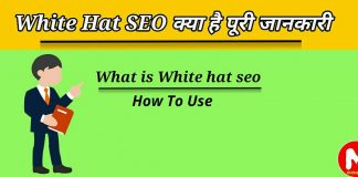 White Hat Seo