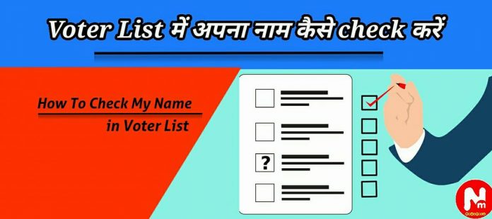 check name in voter list