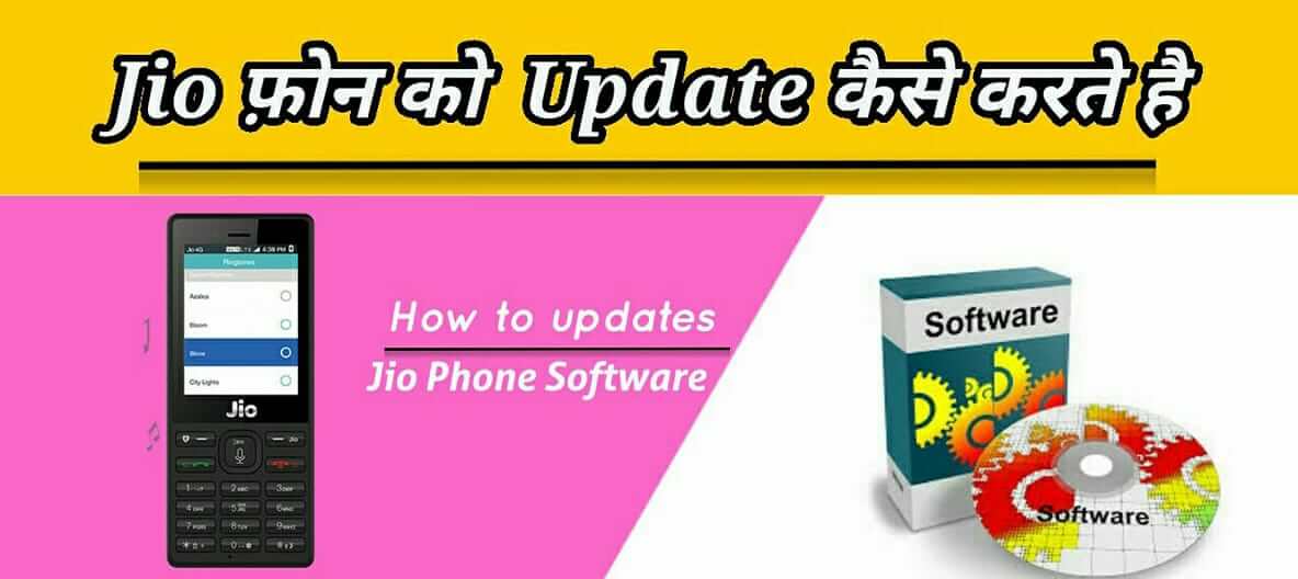 Jio Phone Update kaise kare