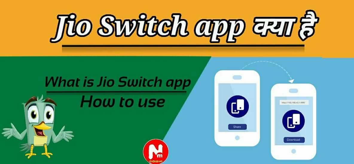 Jio Switch app kya hai