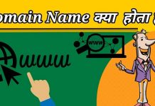 what is domain name system in hindi