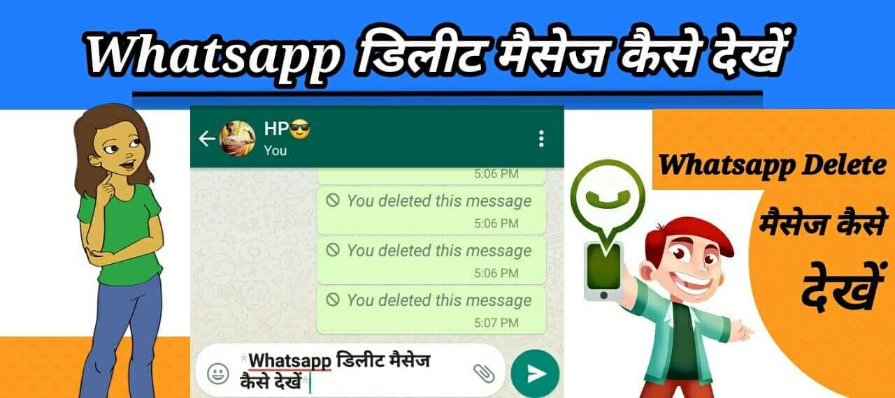whatsapp delete message