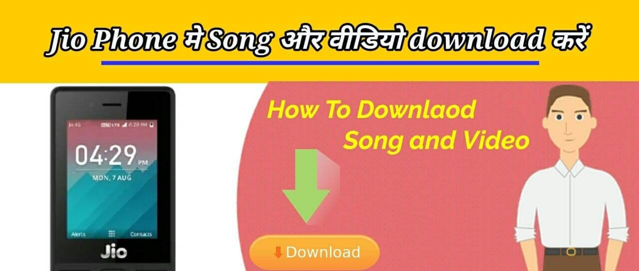 Jio Phone में Song-Video Download कैसे करें - NewsMeto