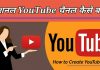 make a youtube channel, create youtube channel