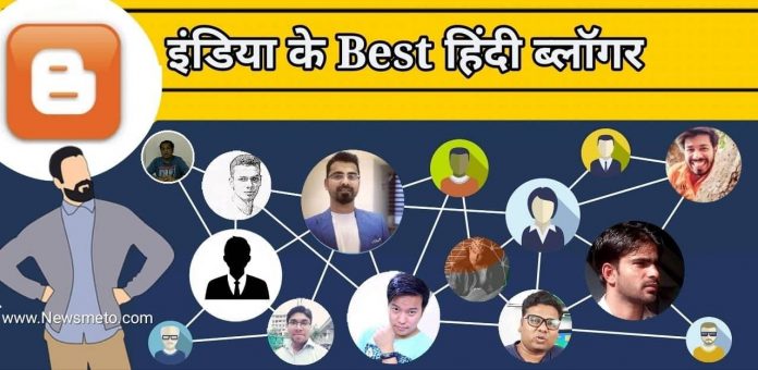 india Top Best Hindi blog list Bloggers, HP Jinjholiya