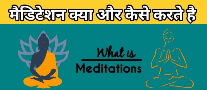 what is meditation and dhyan hindi
