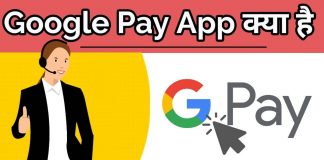 google Pay App hindi