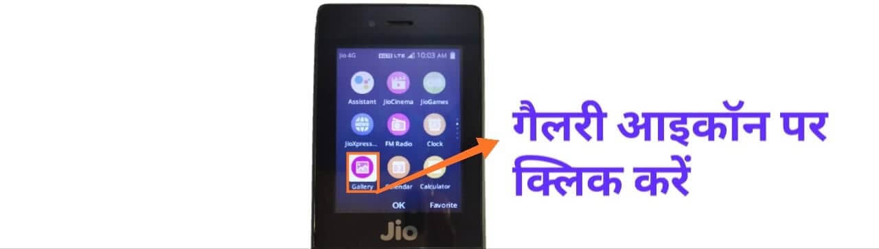 jio phone me photo editing kare hindi