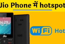 Jio Phone me hotspot kaise on kare in hindi
