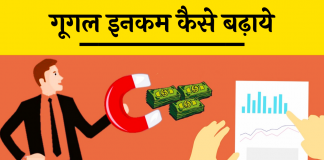 increase Google adsense CPC and Google adsense Revenue hindi