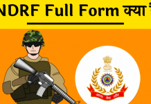 Full Form NDRF kya hai Hindi