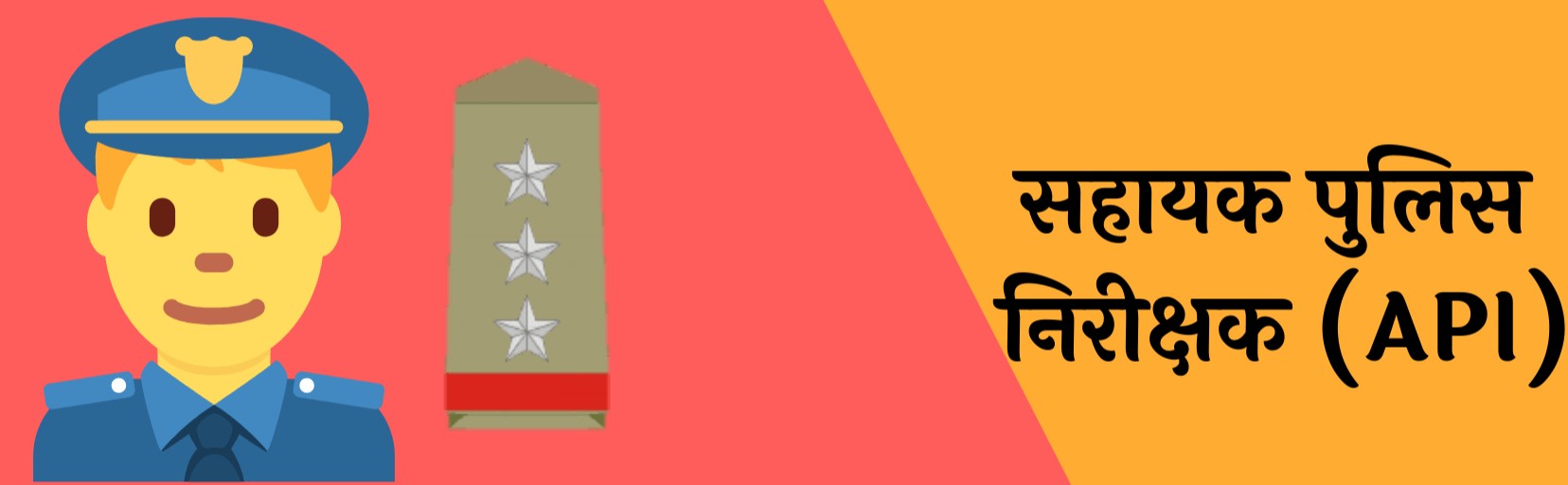 API rank list hindi