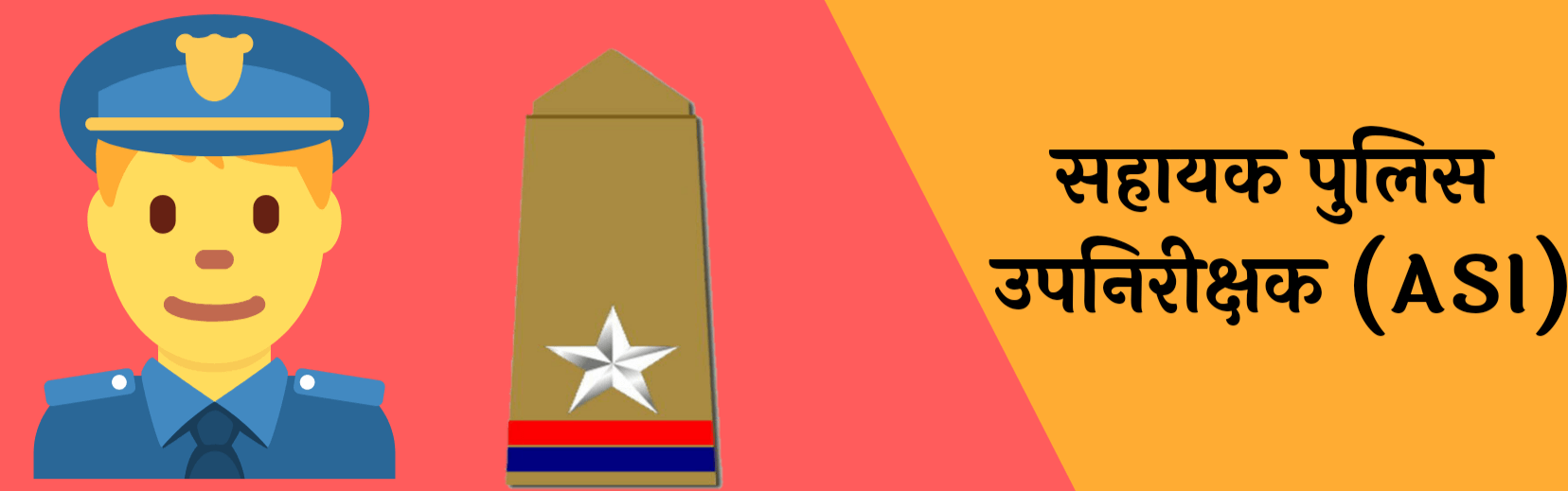 ASI rank list hindi