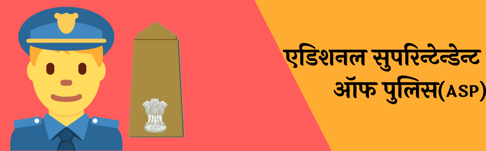 ASP rank list in hindi
