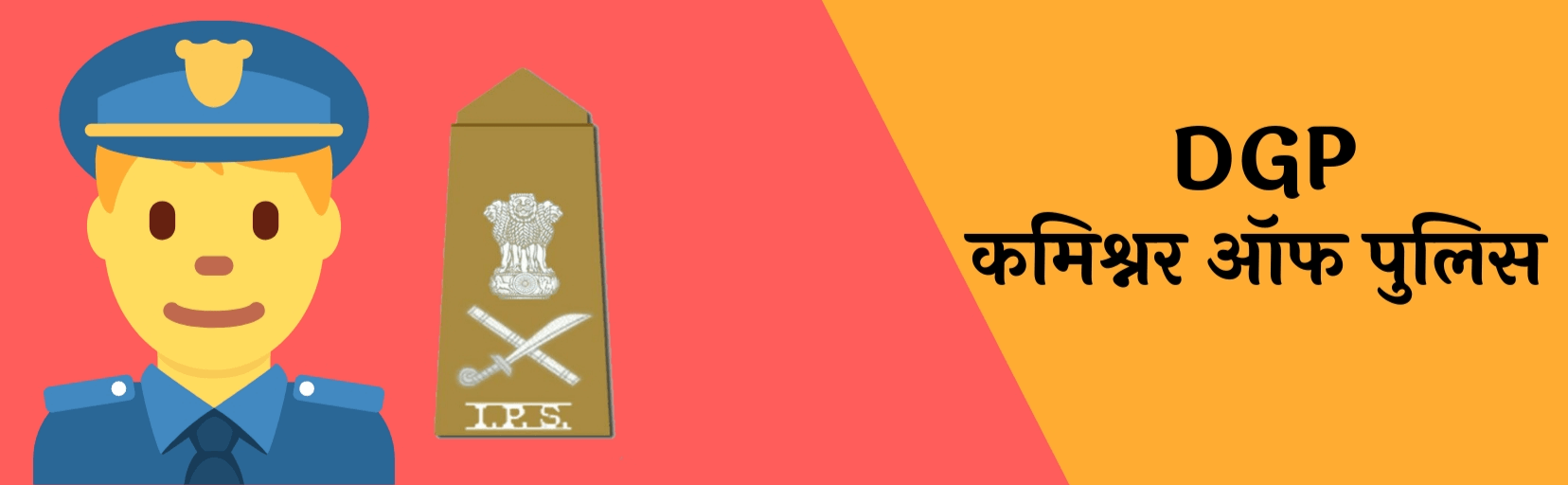 DGP rank list hindi