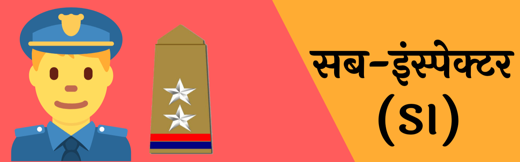 SI rank list hindi