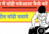 Gym Workout kaise kare Gym Workout Trainer App Reviews Hindi