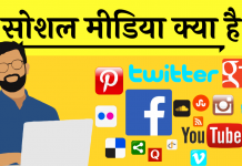 Social Media Hindi