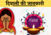 diwali essay nibndh hindi