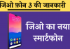 jio phone 3 ki jankari hindi