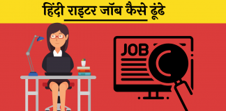 Hindi content Writing Job india