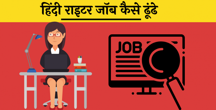 Freelance hindi writing jobs delhi