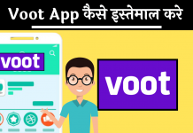 Download Voot App kaise chlaye hindi