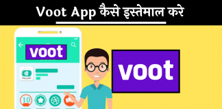 Download Voot App kaise chlaye hindi