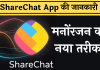 Sharechat app kya hai download kaise kare hindi
