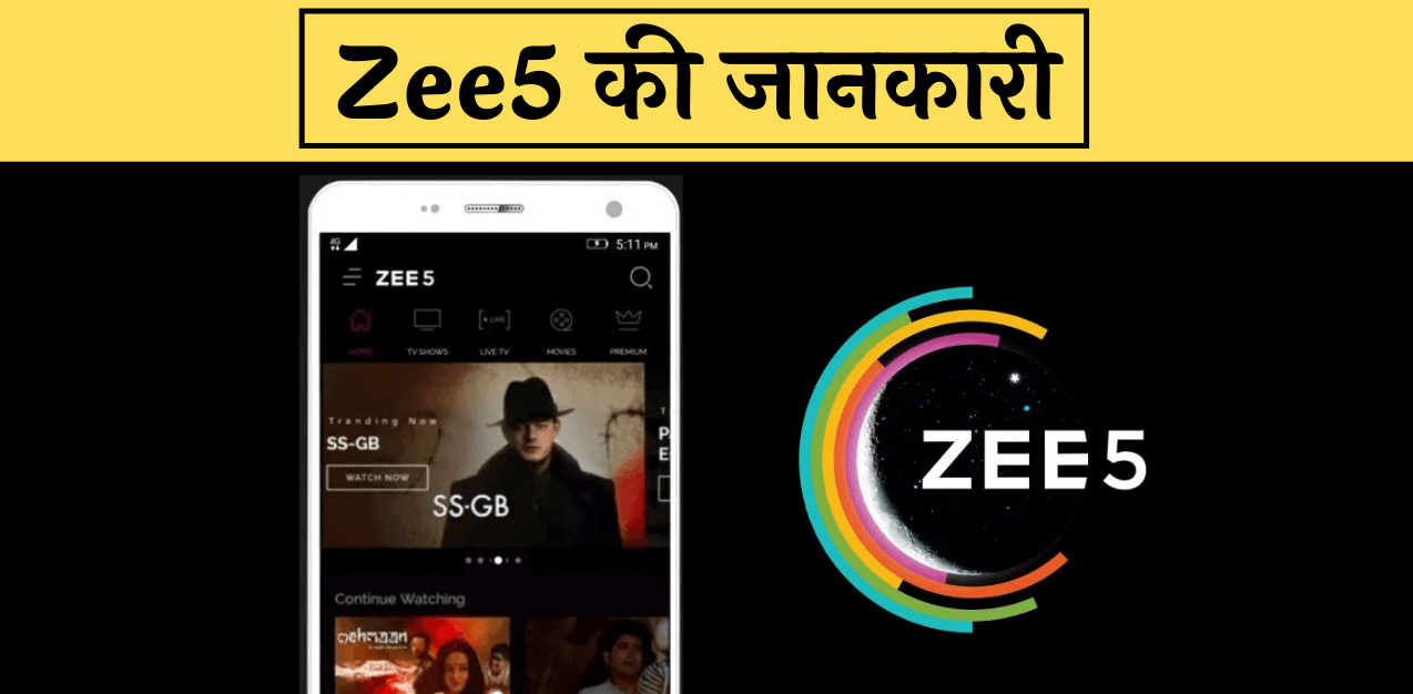 Zee5 App kya hai download kare hindi
