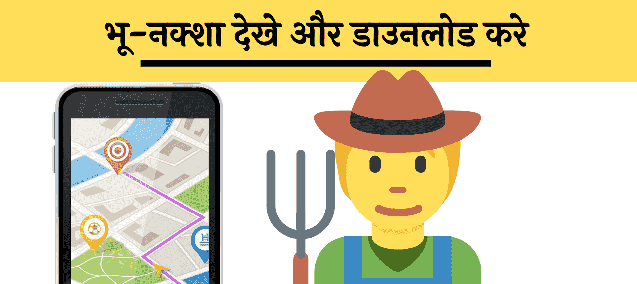 Bhunaksha download UP MP CG Bihar Map Hindi