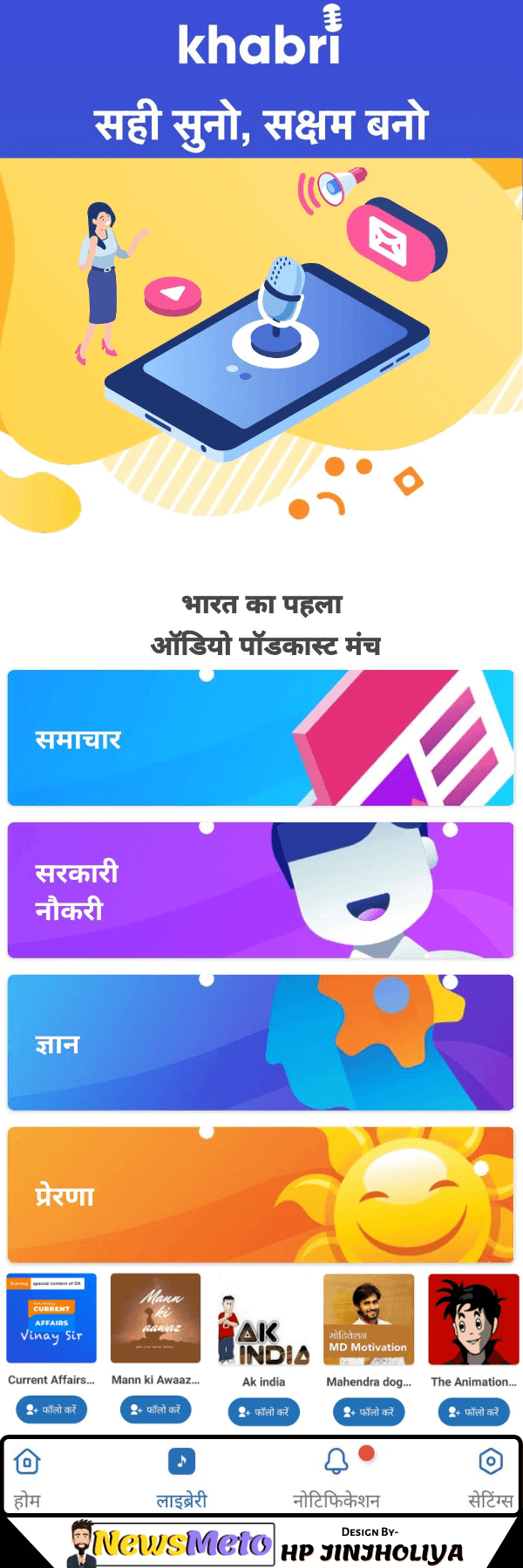 Khabri App download infographic