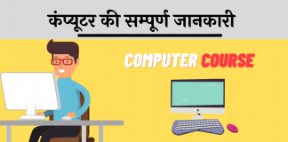 full form computer kya hai hindi