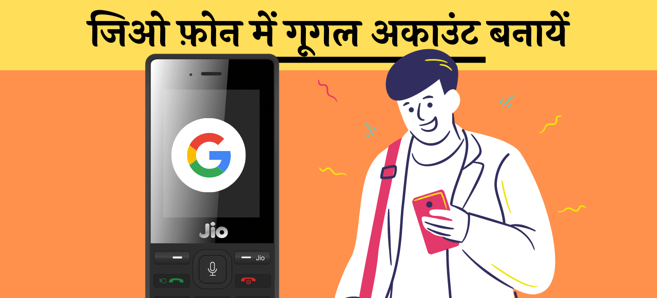 jio phone me google account kaise banaye Hindi