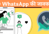 YO Whatsapp download update kaise kare hindi