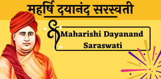 10 Line Maharishi Dayanand Saraswati short essay hindi