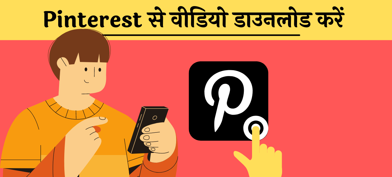 Pinterest se Video download kaise kare Hindi