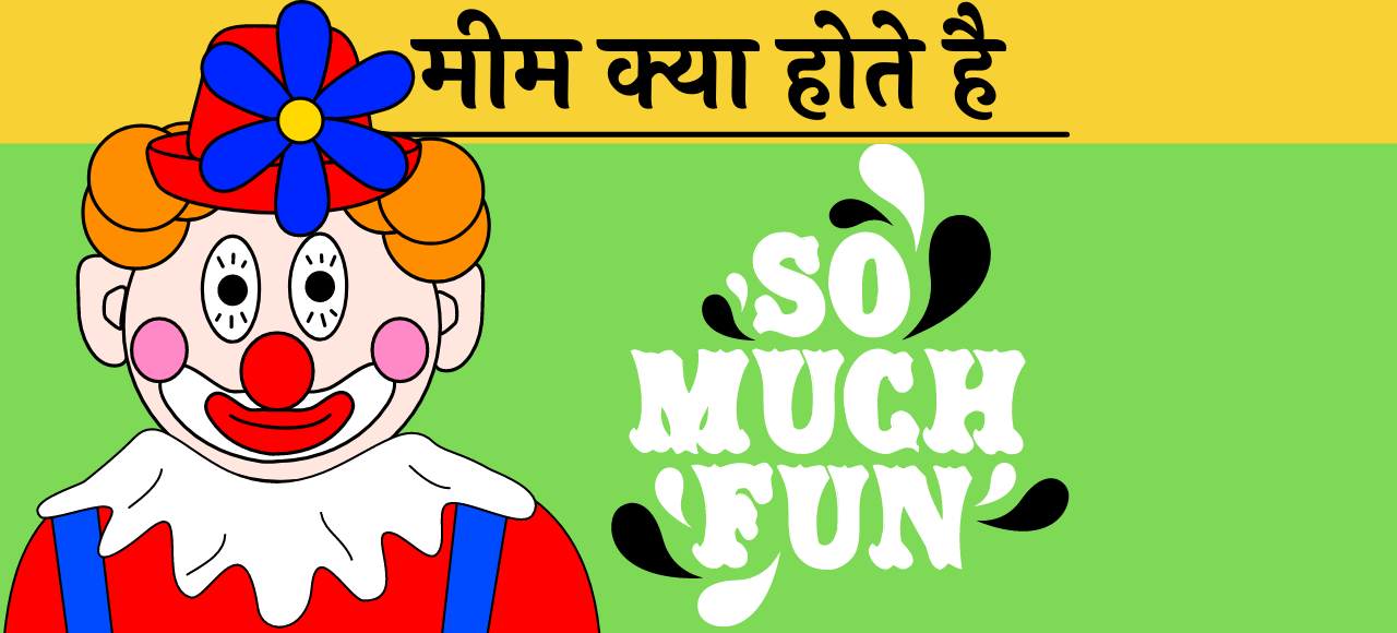 memes meaning in hindi