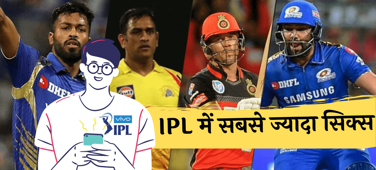IPL Me Sabse Jyada Six wala Khiladi