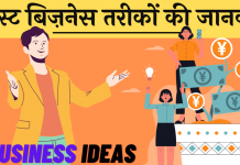 Best Small New Business ideas Hindi