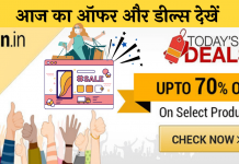Amazon Par Aaj ka Offer Deal kya hai hindi me