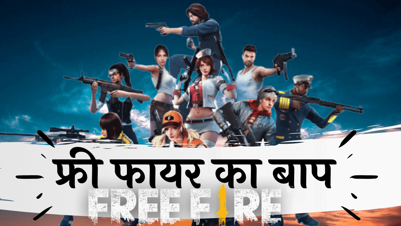 Free Fire ka baap kon hai Hindi