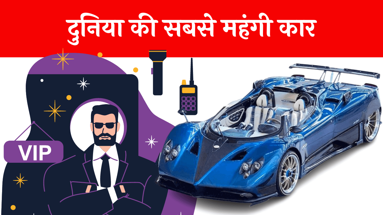 duniya ki sabse mahangi kar which is the most expensive car in the world