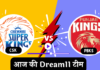 CSK vs PBKS Dream11 Prediction Hindi