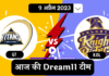 GT Vs KOL Dream11 Prediction Team Pitch Report Who will win Hindi